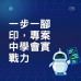 高雄房仲產業共享數位平台建置企劃書PPT #企劃力 #SBIR企劃書