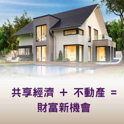 FB/IG實作KPI #項目題目 #房地產共享平台 #經紀夥伴