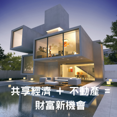 FB/IG實作KPI #項目題目 #房地產共享平台 #經紀夥伴
